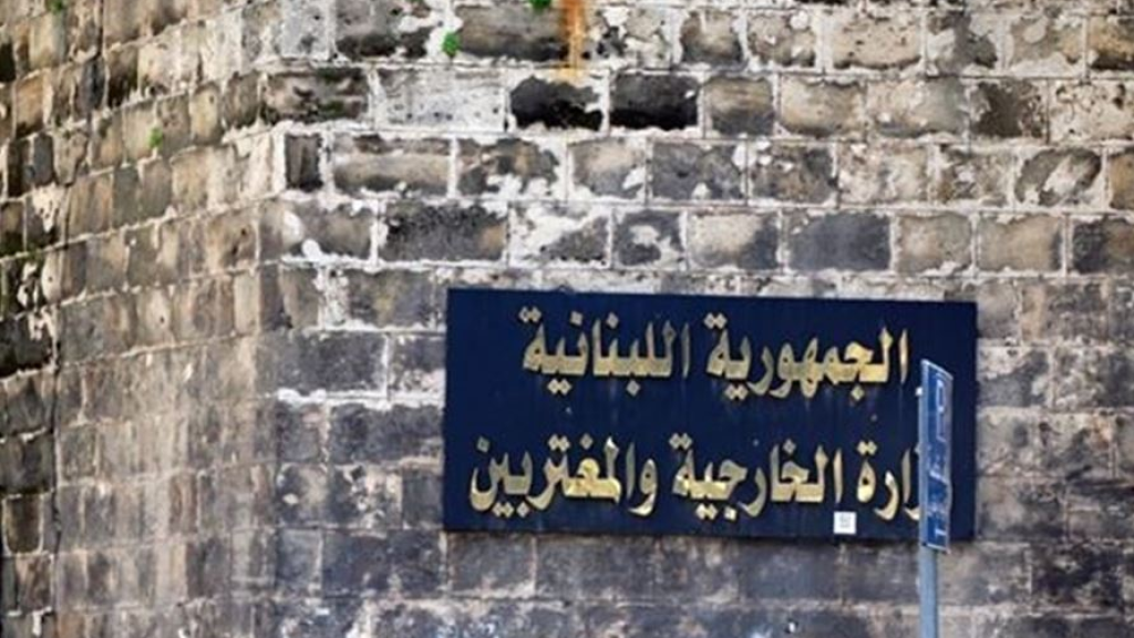 لإدانة الإعتداءات الإسرائيلية السيبرانية... شكوى من لبنان