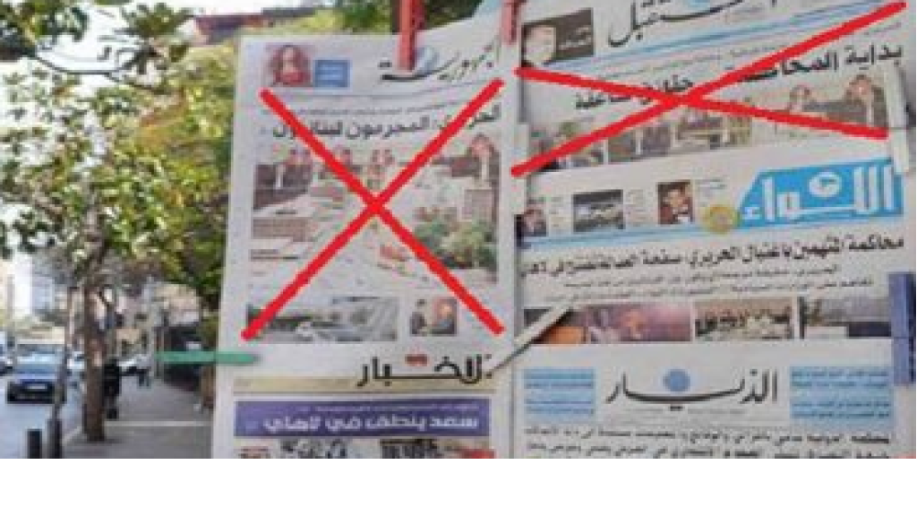 “الجمهورية” تغيب عن “أكشاك” الصحف!