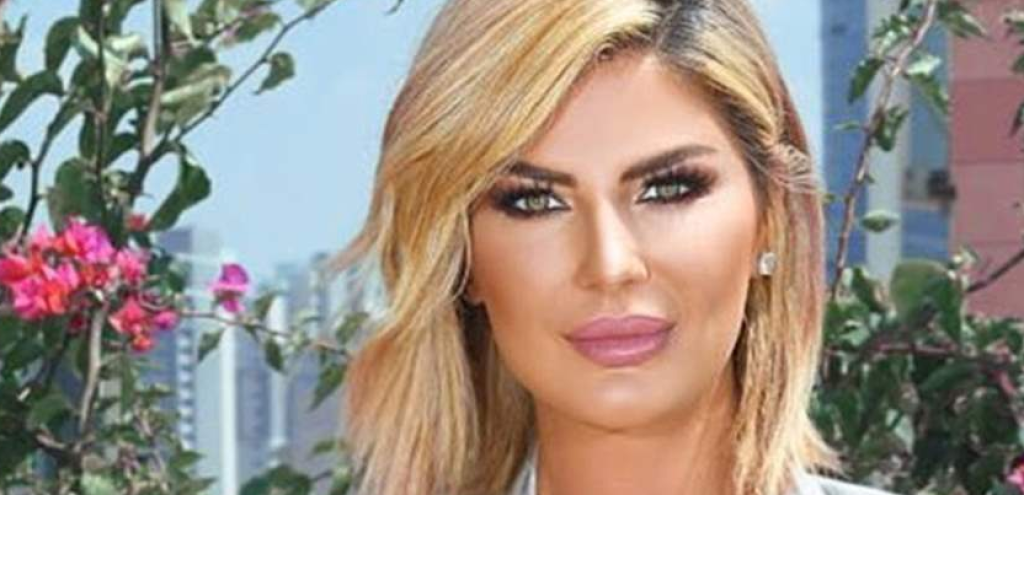 بالصور- شقراء وجذابة.. إبنة ملكة جمال لبنان السابقة تثير الدهشة