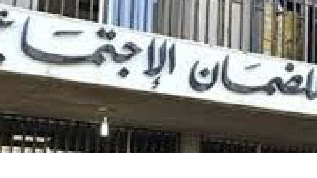 قرار هامّ عن الضمان الإجتماعي.. إليكم ما جاء فيه!