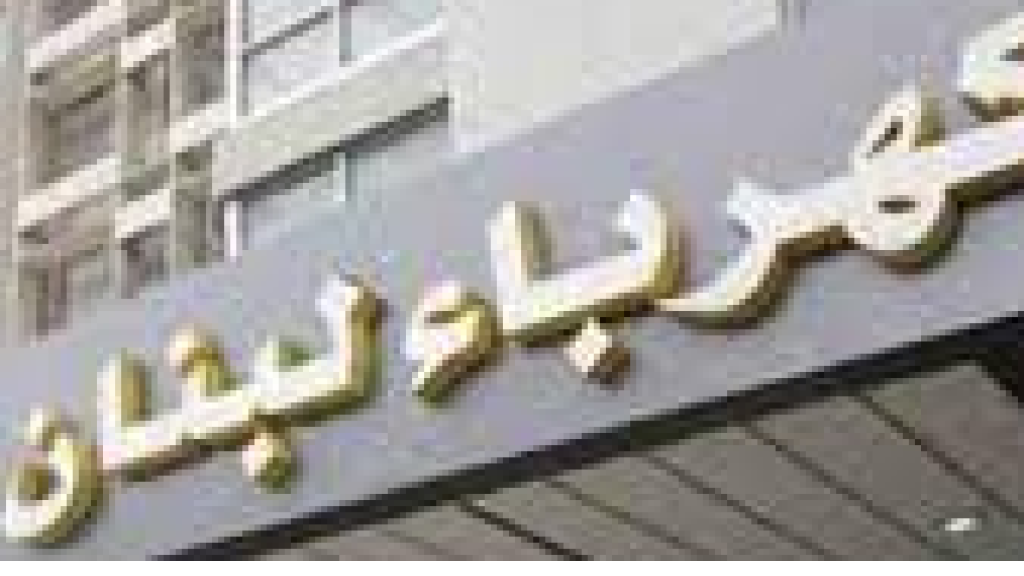 خبر هامّ عن الكهرباء.. إليكم ما سيحصل!