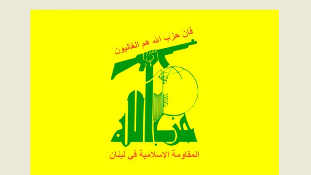 رسالة وصلت إلى الحزب... ماذا فيها؟