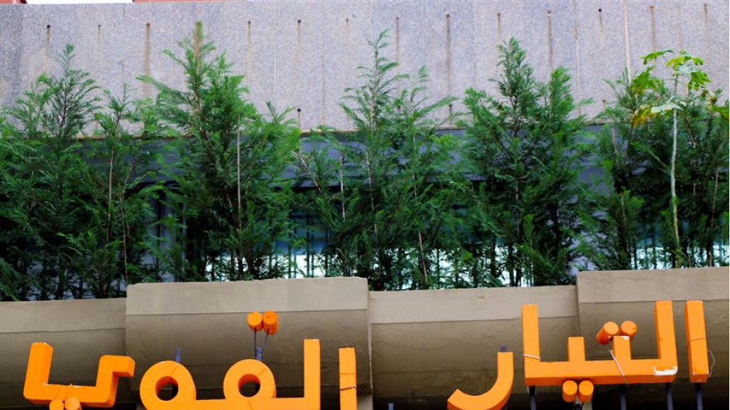  الاستقالات تتدحرج .. ماذا يجري في “التيار”؟