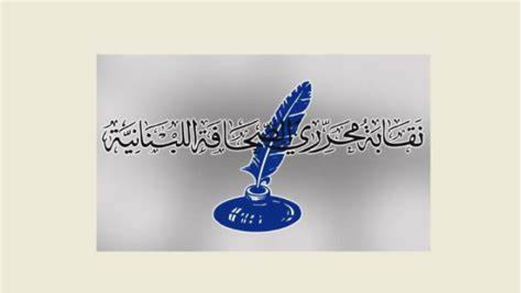 عطلة الصحافة في عيد  انتقال السيدة العذراء