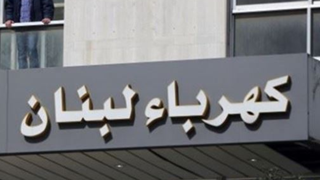 عهل يعود االتيار الكهربائي.. خبر  يهمكم!
