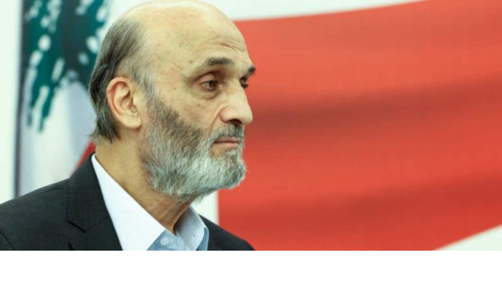 جعجع: فياض “يلهينا”.. ولا طاقة ولا مياه!