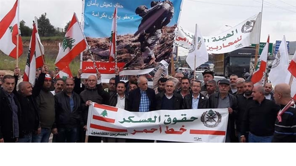 تجمع العسكريين المتقاعدين: رفض بالمطلق للزيادات المُسربة من الحكومة