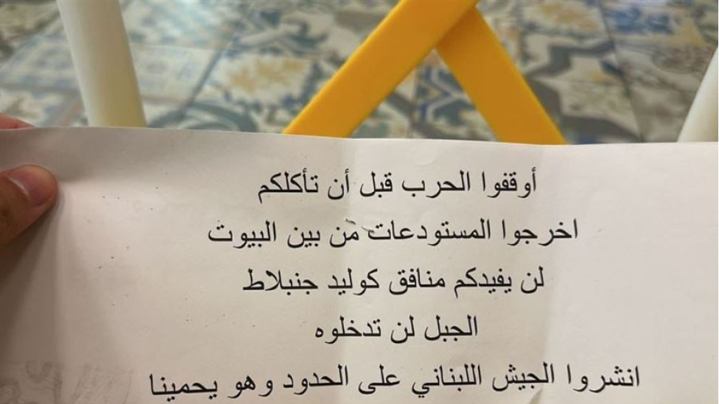 بعد المناشير والإشكالات... ساعة الصفر للقاء القيادات لم تحسم بعد!