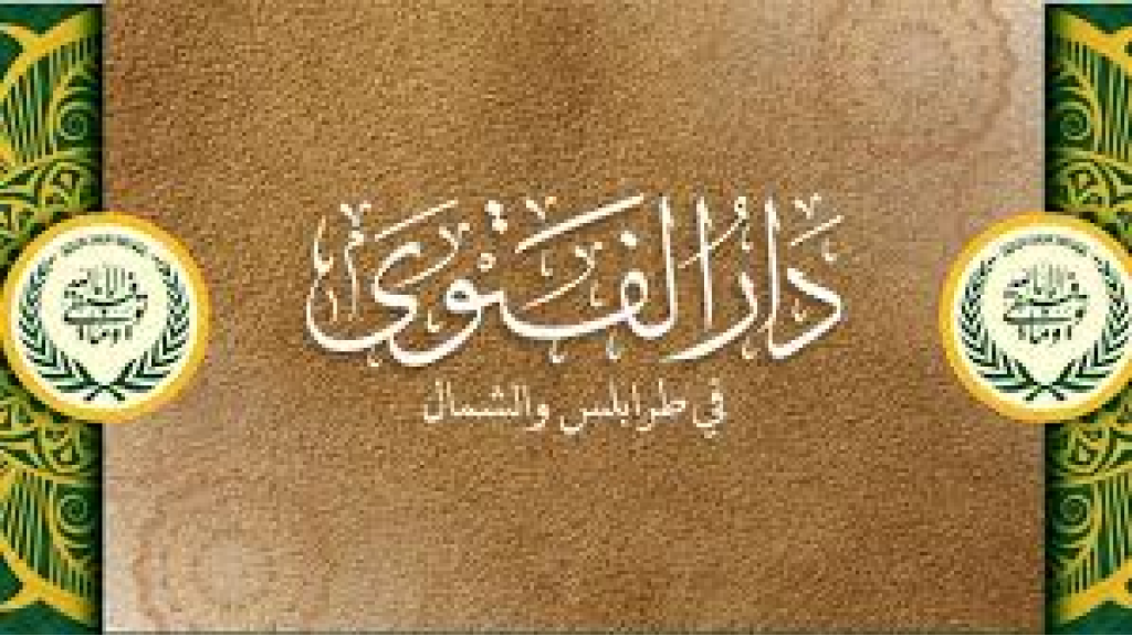 دار الفتوى تعلن موعد المولد النبوي الشريف