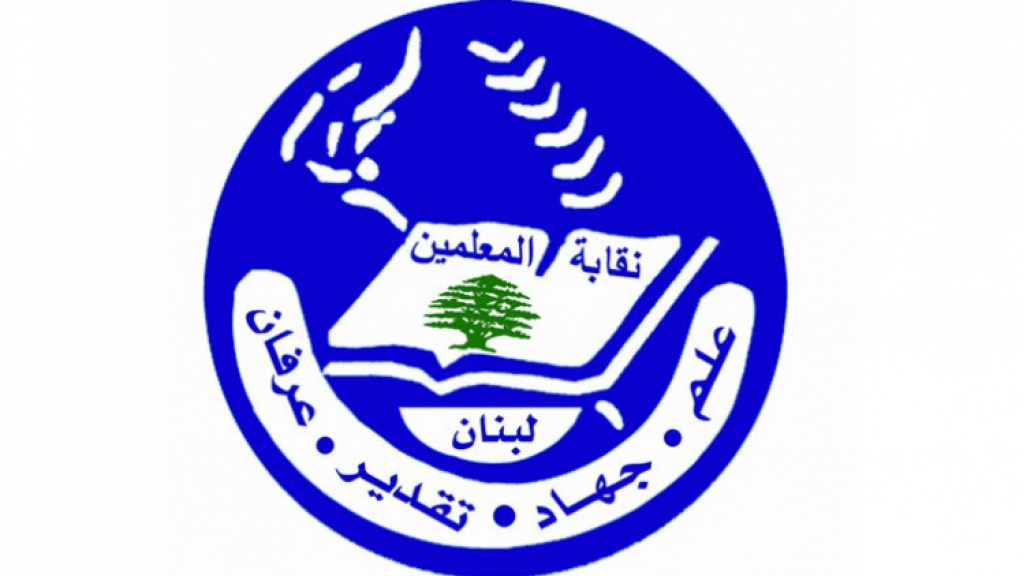 نقابة المعلمين: للتحرك دفاعا عن تعويضات الأساتذة ورواتبهم التقاعدية