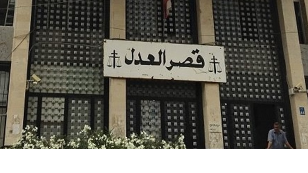 خلال التحقيق مع سلامة.. هذا ما سيشهده قصر العدل