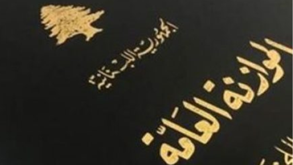 موازنة 2025.. هذا ما ينتظركم!