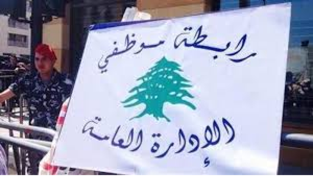 بيروت على موعد مع تحرّك 