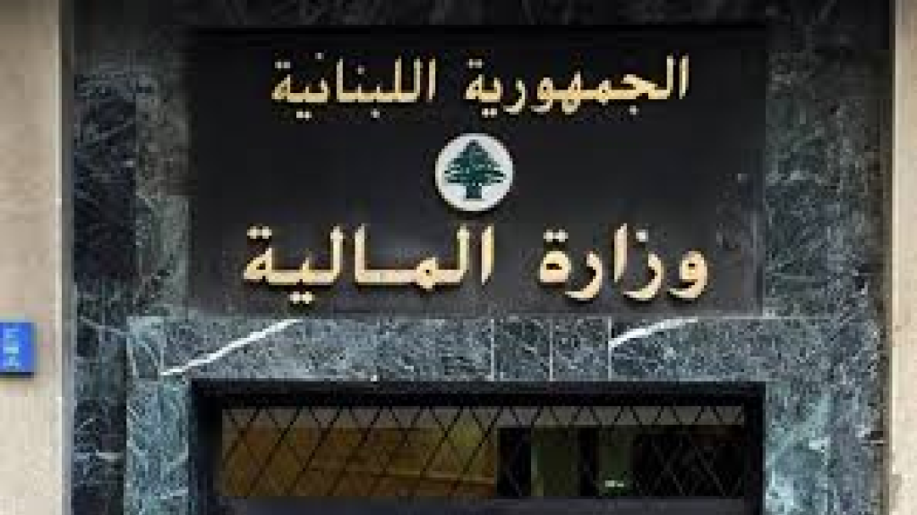 إصلاحات المالية 