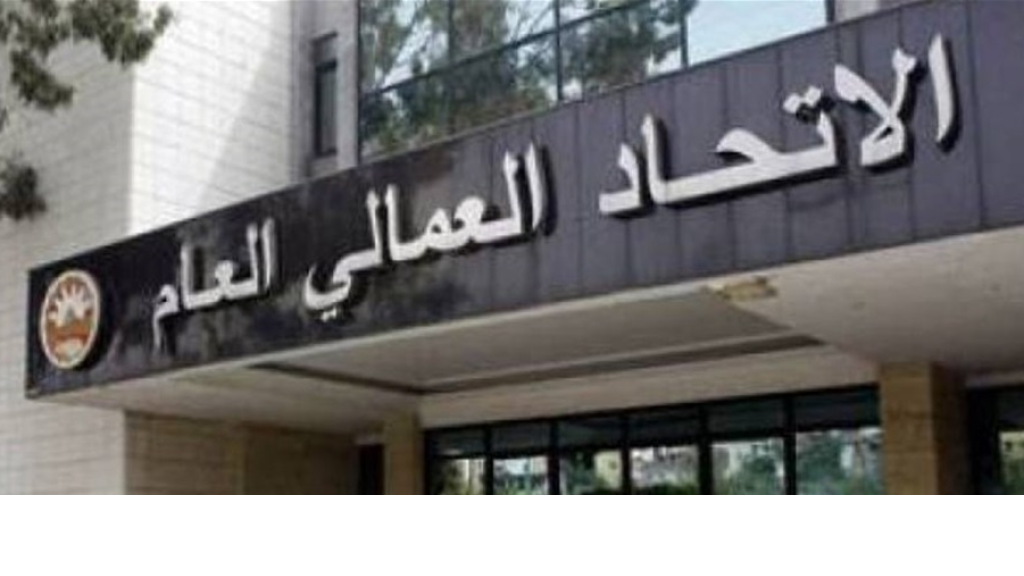 الإتحاد العمالي: لحاضنة شعبية للمقا.ومة حفاظاً على كرامة الوطن