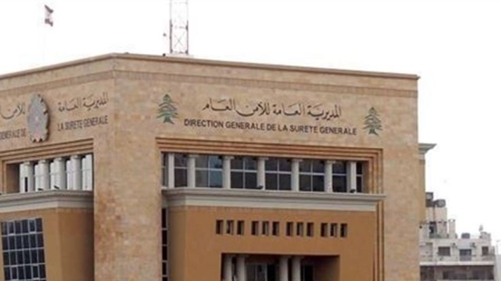 بشأن السفر إلى العراق... قرارٌ من الأمن العام