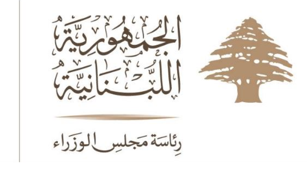 مجلس الوزراء أخذ على عاتقه حماية وتغطية شركة 
