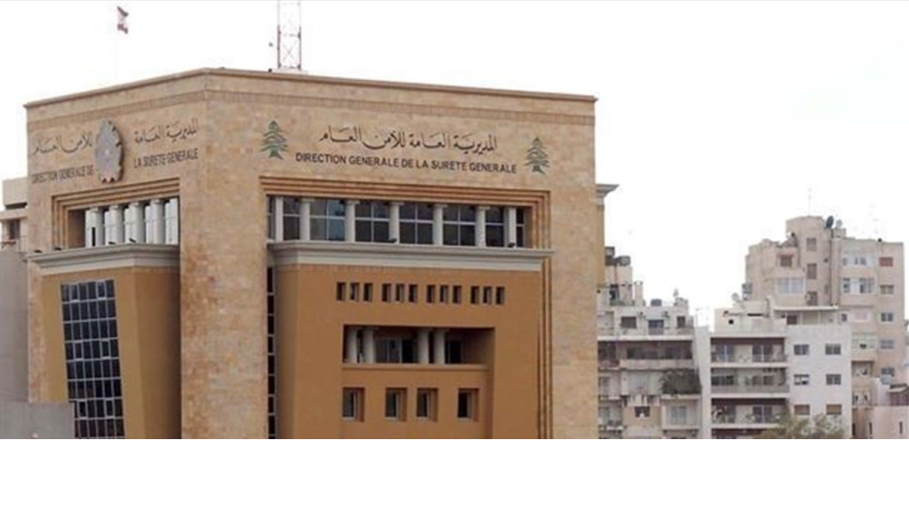 بيان مهم من الأمن العام يتعلق بجوازات السفر.. ماذا جاء فيه؟