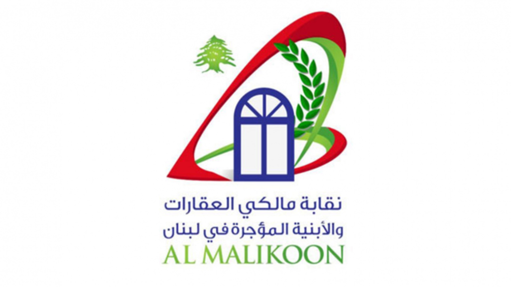 بيان من نقابة المالكين...وهذا ما جاء فيه