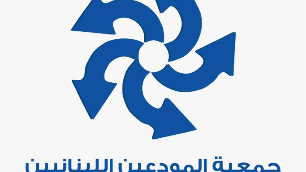 النداء الاخير من جمعية المودعين اللبنانيين لمنصوري.. هذا ما جاء فيه! 