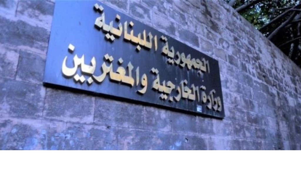 “الخارجية”: لإدانة “إسرائيل” وإلزامها بالتوقف فوراً عن اعتداءاتها