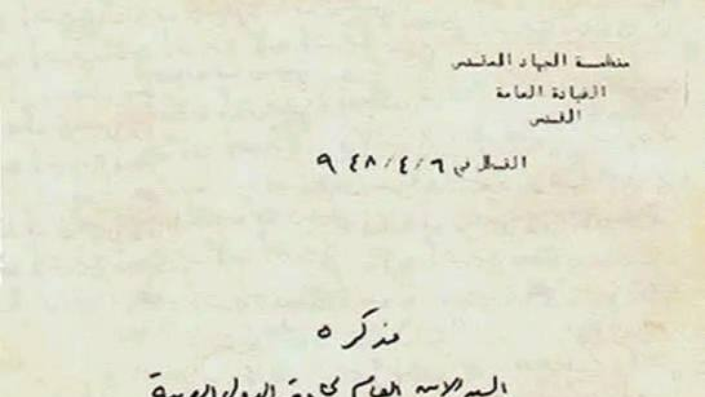 عبد القادر الحسيني.. ذكرى البطولة والتخاذل الرسمي العربي