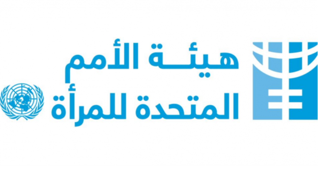 هيئة الأمم المتحدة للمرأة: النساء والفتيات يواجهن مخاطر جسيمة وسط النزاع