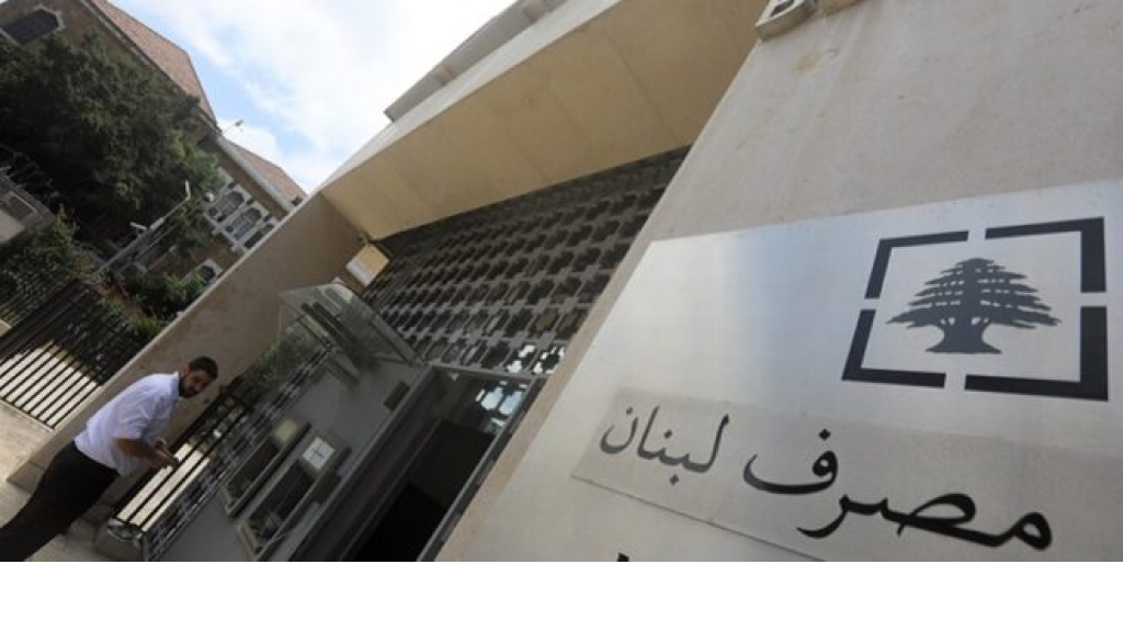 لبنان على اللائحة الرمادية.. تحذير أم فرصة جديدة؟