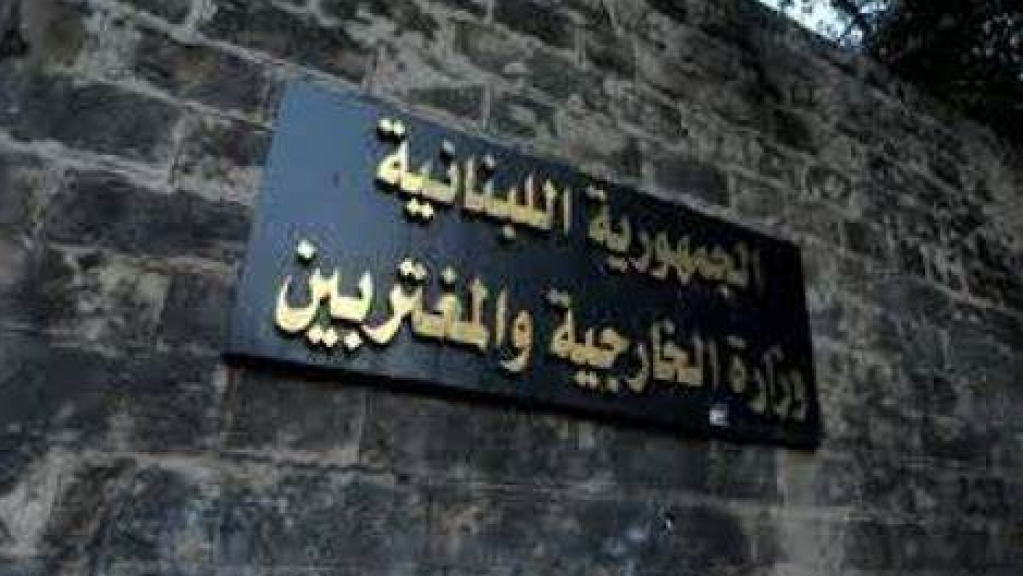 وزارة الخارجية تتقدم بشكوى جديدة لمجلس الأمن الدولي