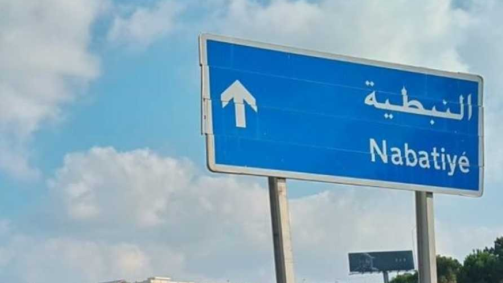 انتخاب خضر قديح رئيسا لبلدية النبطية  