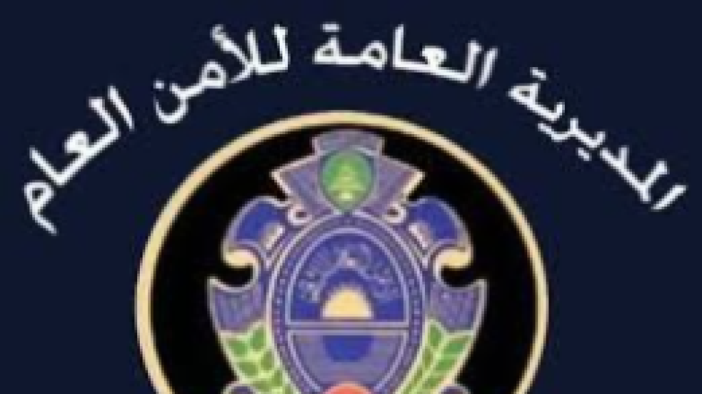 إعلان من الأمن العام عن تعديل شروط الدخول للرعايا السوريين إلى لبنان  