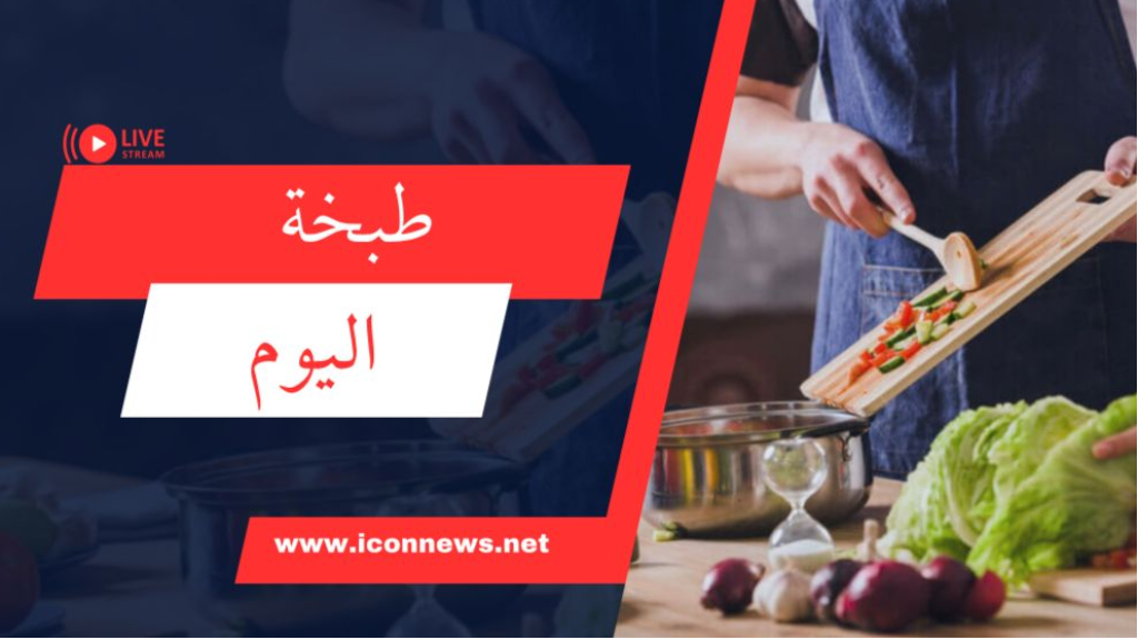 فطائر اللحم بالخضار 