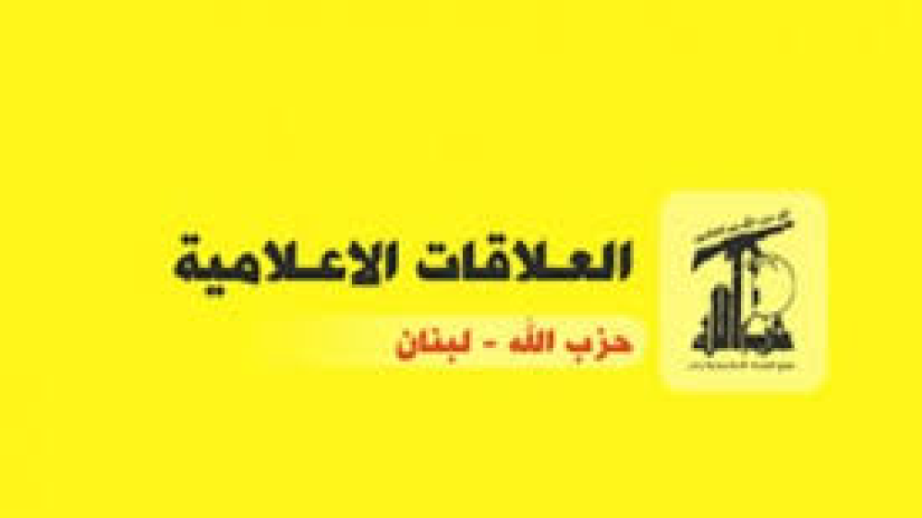 عاجل “حزب الله” يوضح حقيقة تعيين محمد رعد نائباً لِأمينه العام