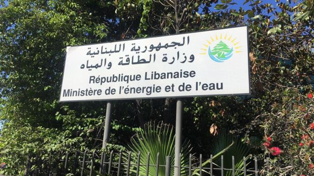 حول إعادة تأهيل محطة جعيتا... بيان توضيحي من 