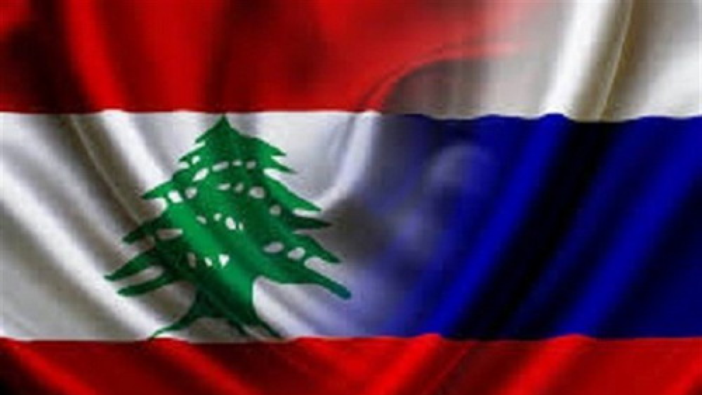 روسيا تمد يد العون للبنان!