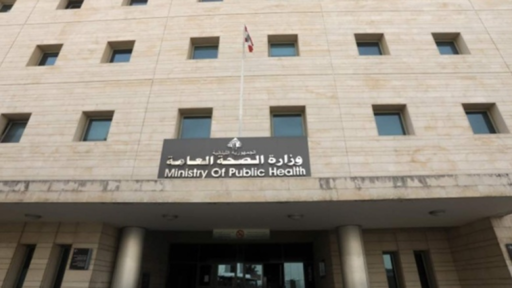 الصحة