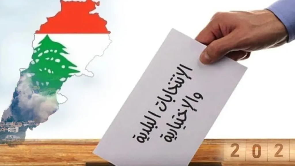 الانتاخابات البلدية في موعدها أم ستؤجل إلى أيلول؟
