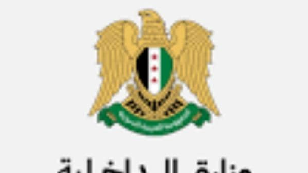الداخلية السورية: إلغاء جميع بلاغات منع السفر السابقة