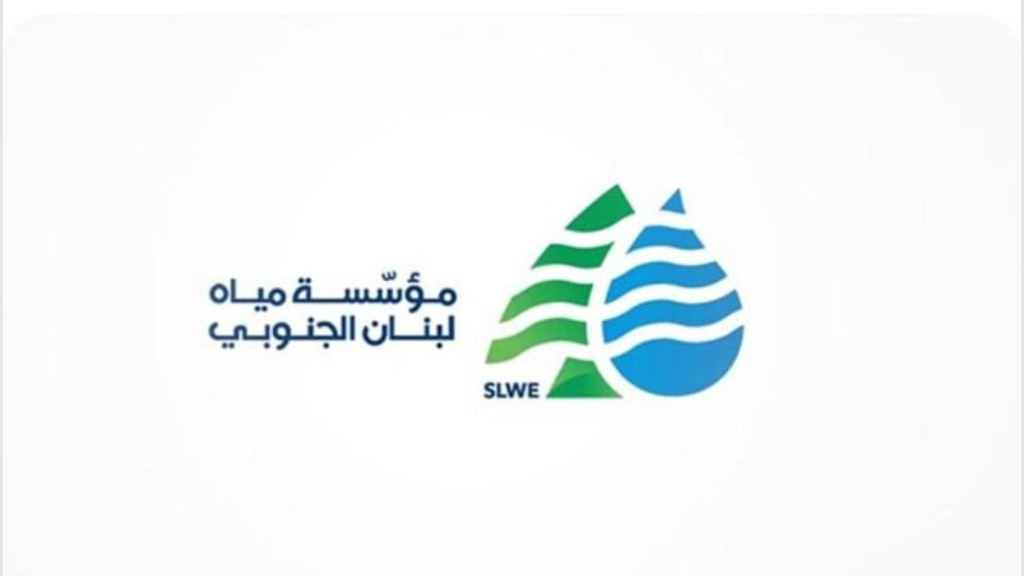 مياه الجنوب: بدء الاستجابة الطارئة لحاجات البلدات الحدودية