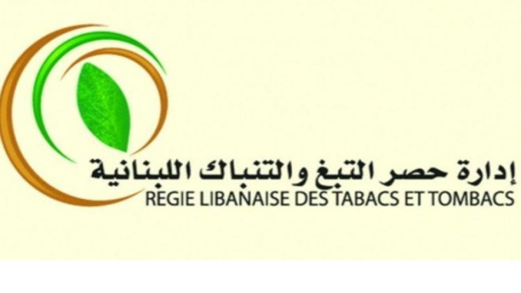 “الريجي” تضمن استمرارية زراعة التبغ