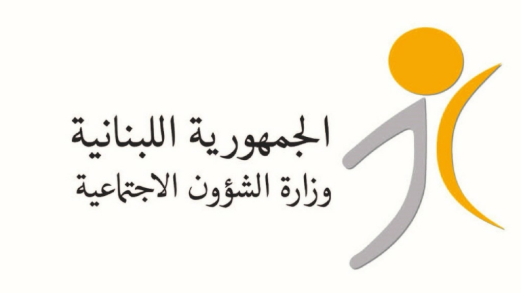 الشؤون الاجتماعية تحذّر من روابط واتساب وهمية باسم برنامج 