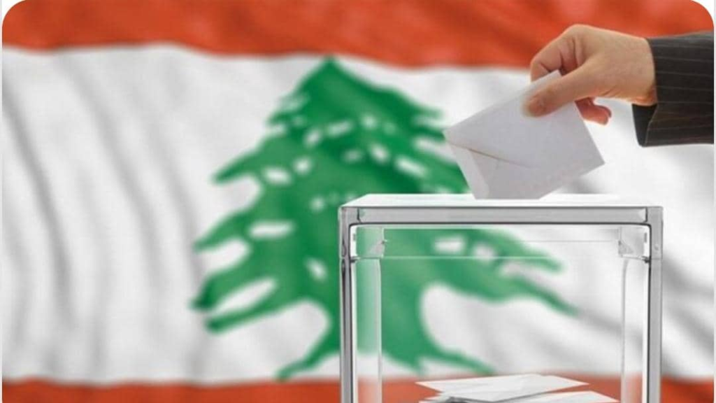 دعوة الهيئات الإنتخابية البلدية والاختيارية في الجنوب والنبطية في 24 أيار
