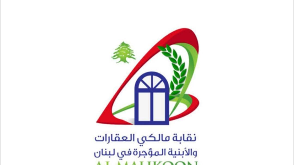 نقابة المالكين: تطبيق القانون يؤمن الملايين لخزينة الدولة