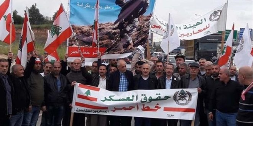بيان صادر عن المتقاعدين العسكريين 