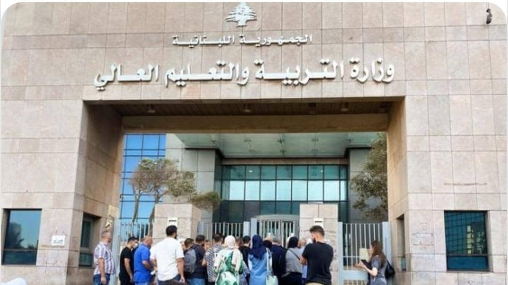 بشأن “الصحة الإنجابية” في المناهج… بيانٌ هام من وزارة التربية