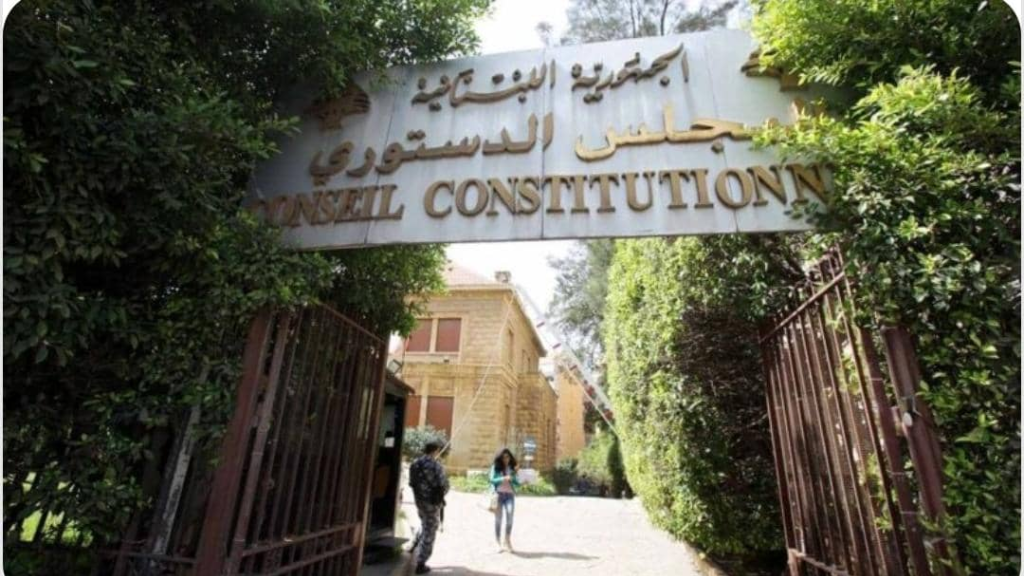 المجلس الدستوري يردّ الطعن بمرسوم موازنة 2025