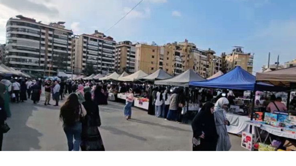 الضاحية عصيّة على الدمار.. مهرجان للمنتجات الزراعية والحرفية