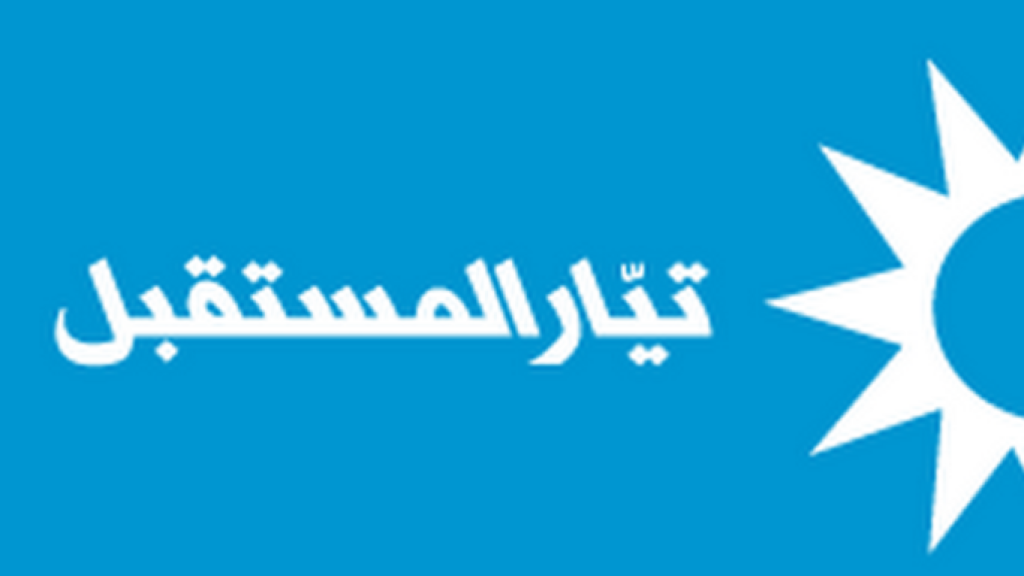 تيار 