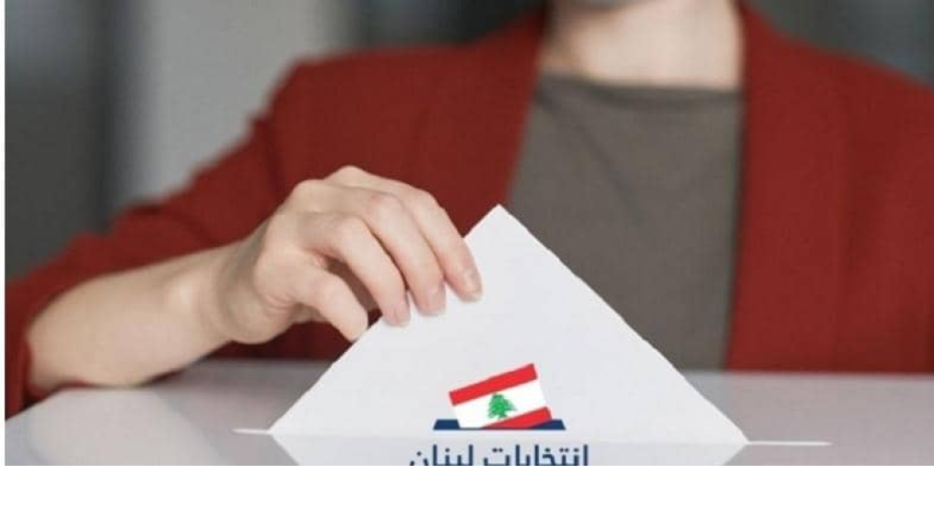 انطلاق العملية الانتخابية في جبل لبنان