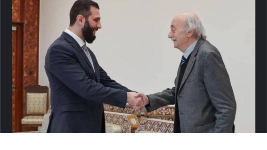 لقاء جنبلاط – الشرع إيجابي… وهذا ما اتُّفق عليه